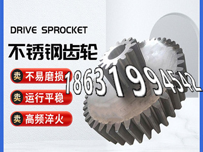 传动齿轮怎么处理